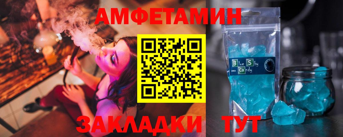 АМФЕТАМИН Premium  Вход с VPN  Амфетамин  Тавда 