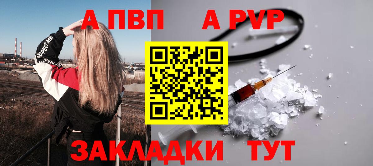сколько стоит  Alfa_PVP СК КРИС  Вход с VPN  A-PVP  Альфа ПВП Соль  Тавда  A PVP мука 