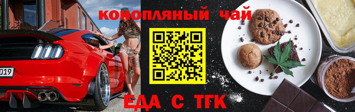 Cannafood конопля Тавда