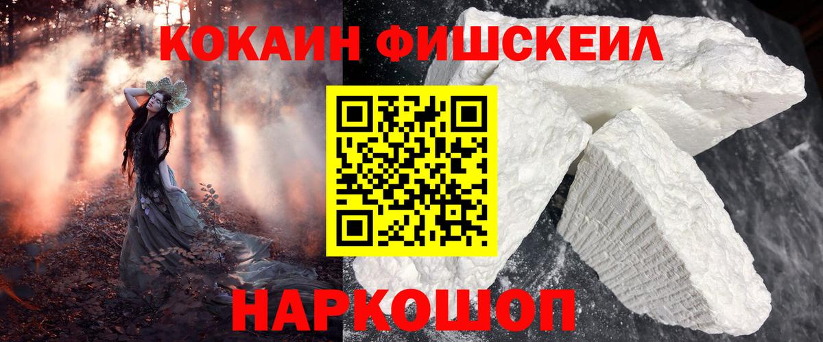 Кокаин Перу  КОКАИН  Вход с VPN  Тавда  купить   КОКАИН 98% 