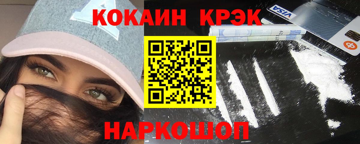 Cocaine 98% Тавда