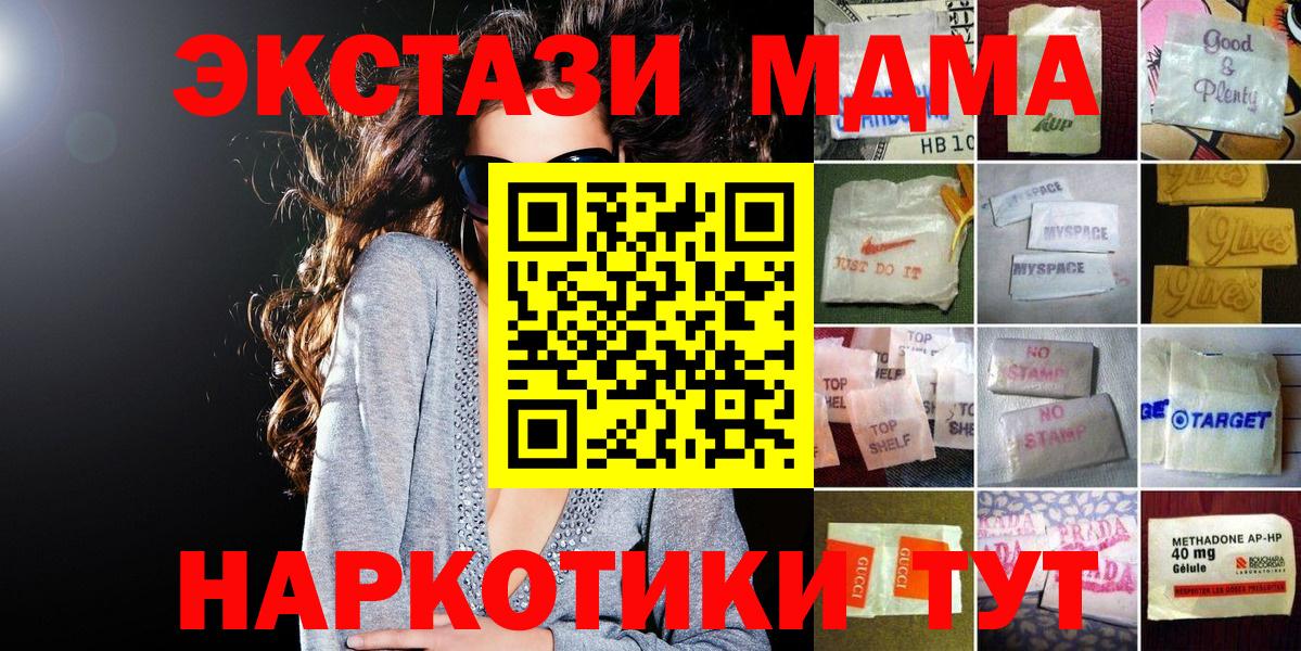 ЭКСТАЗИ XTC  Ecstasy  Тавда  Вход с VPN 