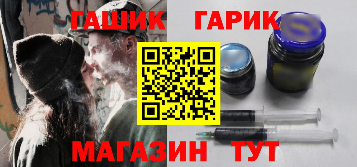 ГАШИШ хэш  где продают   Тавда  ГАШ  ГАШИШ Cannabis  Вход с VPN 