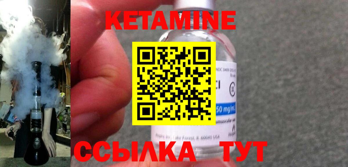 Тавда  КЕТАМИН ketamine  Вход с VPN  Кетамин VHQ 
