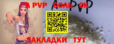 альфа пвп Новокубанск