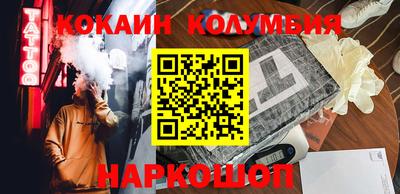 кокаин перу Новодвинск