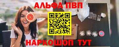 альфа пвп Новокубанск