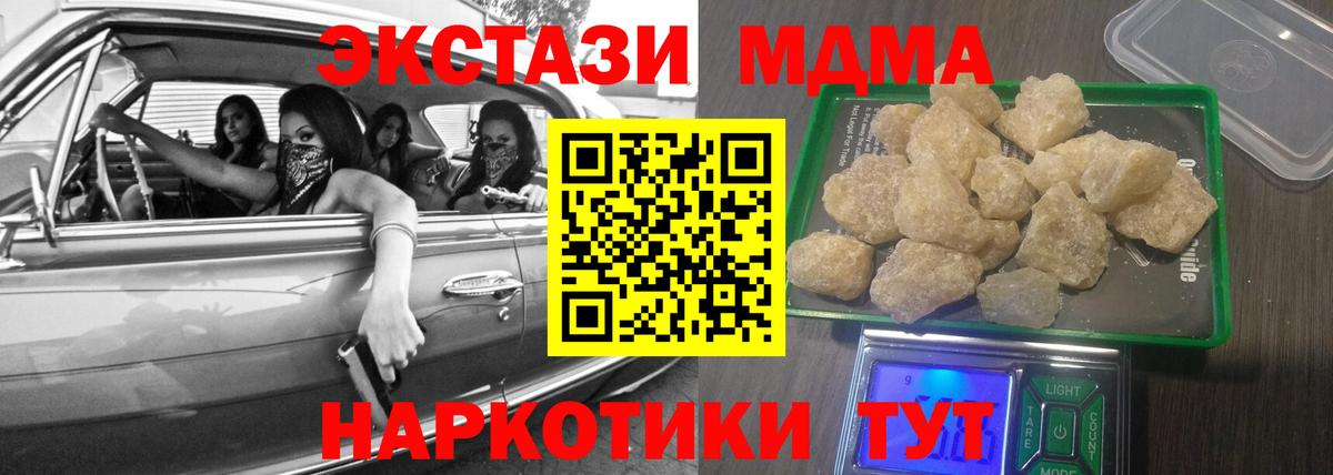 МДМА молли Тавда