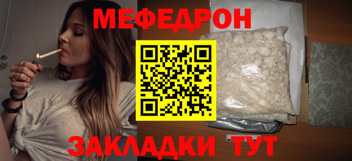 Меф  Вход с VPN  Меф кристаллы  Тавда  Меф кристаллы 