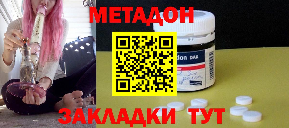 Метадон VHQ  Вход с VPN  Тавда  МЕТАДОН methadone 