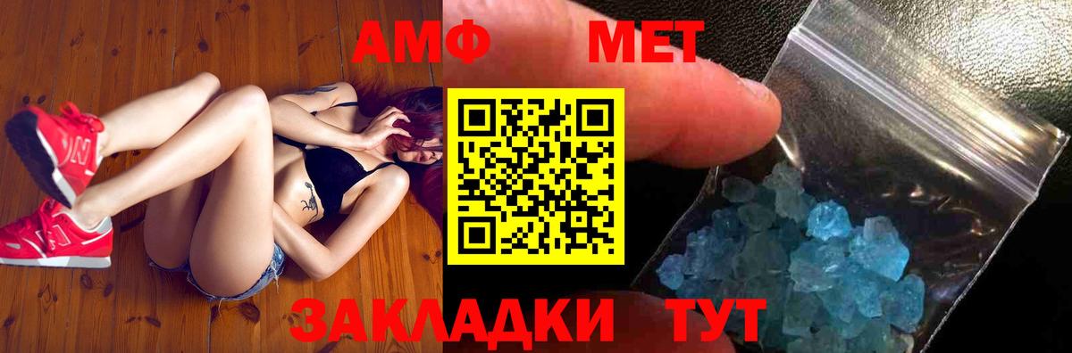 Тавда  МЕТАМФЕТАМИН пудра  МЕТАМФЕТАМИН  Вход с VPN 